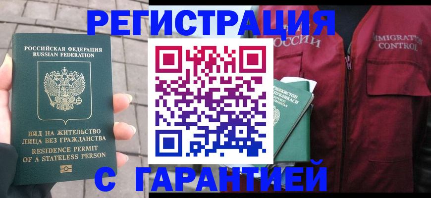 миграционный учет в Орехово-Зуево